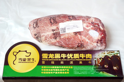 大連雪龍黑牛 高端牛肉供應商，品質與美味的保證