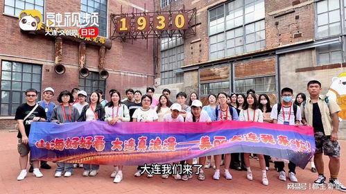 大連冰山慧谷 舊廠新生，文創與產業融合煥發城市新活力