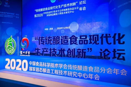 行業專家酒城論道，共謀大連傳統釀造產業技術創新與轉型升級之路