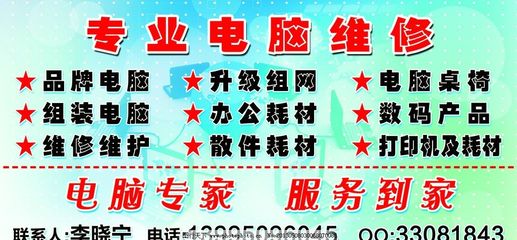 專業電腦維修，極速響應，數據無憂